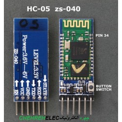 ماژول بلوتوث به همراه بورد  (HC-05(ZS-040  اصلی