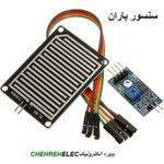 ماژول سنسور تشخیص رطوبت باران