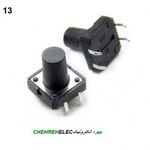 تاک سوییچ کله قندی (KFC-12*12*12(4P