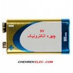 باتری کتابی 9V معمولی