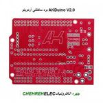 برد ساختنی اردوینوUNO-ARDuino V2.0