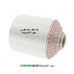 کابل فلت 26 رشته طوسی
