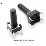 تاک سوییچ (KFC-6*6*16(4P