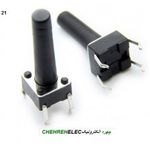 تاک سوییچ (KFC-6*6*21(4P