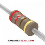 مقاومت 220 اهم (2W-%5)