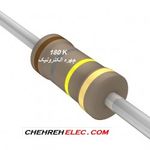 مقاومت 180K کيلواهم (2W-%5)