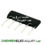 مقاومت اره ای 1K/5PIN