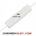 مقاومت اجری 10W وات 56 اهم