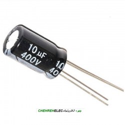 خازن الکترولیت10میکروفاراد 400ولت(10uF400V)