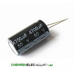 خازن الکترولیت 4700میکروفاراد 50ولت(4700uF50V)