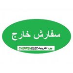 رله دو کنتاکت  5 ولتی  (Relay NA5W-K  TAKAMISAWA)