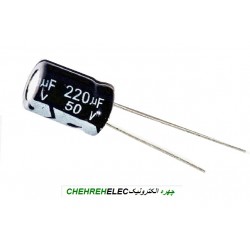 خازن الکترولیت 220میکروفاراد 50ولت(220uF50V)