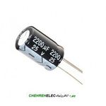 خازن الکترولیت 2200میکروفاراد 25ولت(2200uF25V)