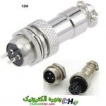 کانکتور گرد نظامی کوچک 12MفلزیGX12-3P