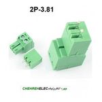 ترمینال ریز 2P شماره 3.81mm (صاف)