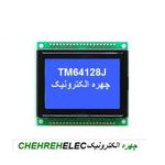 LCD گرافیکی 64*128 بک لایت ابی   TM12864J  (کوچک)
