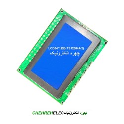 LCD گرافیکی 64*128 بک لایت ابی  TS12864A-2 تک ای سی