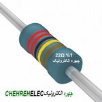 مقاومت 22 اهم (1/4W-%1)