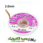 سیم قلع کش  cp-2015-goot