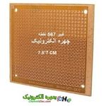 فیبر سوراخدار 567(PCB 567-DOT)