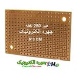 فیبر سوراخدار 250(PCB 250-DOT)