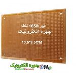 فیبر سوراخدار 1650(PCB 1650-DOT)