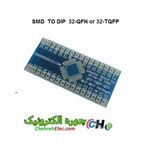 فیبر تبدیل SMD TO DIP -32PIN مستطیلی