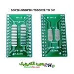 فیبر تبدیل SMD TO DIP  -28PIN مستطیلی سبز