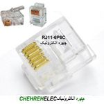 سر سوکت تلفنی RJ11 نری کابل خور 6P6C