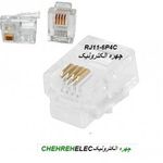 سر سوکت تلفنی RJ11 نری کابل خور 6P4C