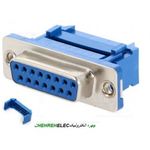 دی کانکتور 15پین مادگی فلت خور (DB15)