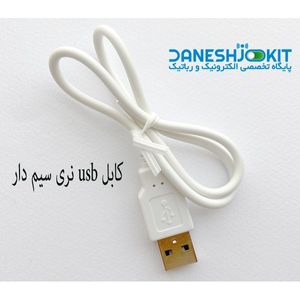 بسته 6 عددی کابل USB نری سیم دار