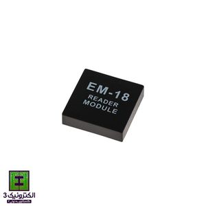 ماژول EM-18 RFID