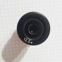 لنز میکروسکوپ ، Eye lens 12.5 X