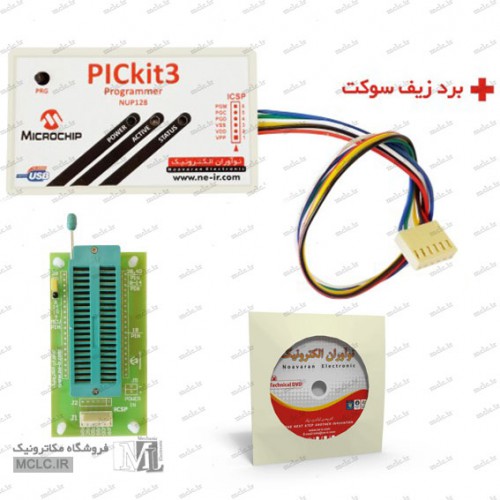 پروگرامر PIC - PICKIT3 - USB