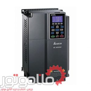 اینورتر 30 کیلو وات سه فاز 380 ولت پیشرفته مدل C2000 دلتا تایوان