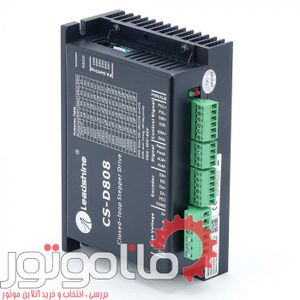 درایور استپ موتور لیدشاین دو فاز 4 سیم جریان 8 آمپر کد فنی CS-D808