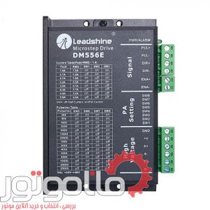 درایور استپ موتور لیدشاین دو فاز 4 سیم جریان 5.6 آمپر کد فنی DM556E