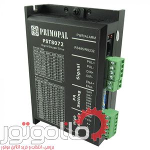 درایور استپ موتور پریموپال دو فاز، 4 سیم، جریان 7 آمپر کد فنی PSR8072