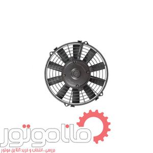 فن محوری گرد 12 ولت دیسی، کاربری دمنده خودرویی ساخت کرماس ترکیه، کد فنی 74315005