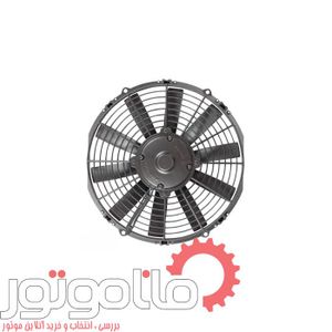 فن محوری گرد 12 ولت دیسی، کاربری دمنده خودرویی ساخت کرماس ترکیه، کد فنی 74316000