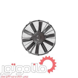 فن محوری گرد 12 ولت دیسی، کاربری مکنده خودرویی ساخت کرماس ترکیه، کد فنی 74315008