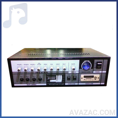 آمپلی فایر آلفا 1000 نواساز مدل NAVASAZ Alpha 1000U
