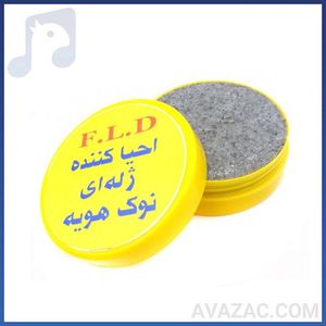 احیا کننده نوک هویه اف ال دی FLD