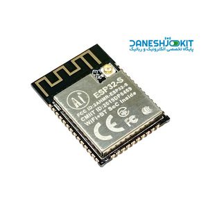 تراشه وای فای ESP32-S AI با قابلیت نصب آنتن