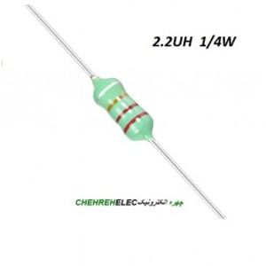 سلف مقاومتی 2.2UH میکروهانری1/4W