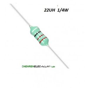 سلف مقاومتی 22UH میکروهانری1/4W