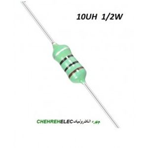 سلف مقاومتی 10UH میکرو هانری 1/2W