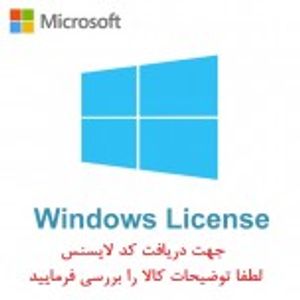 لایسنس Windows  ( نسخه OEM و نسخه یک بار نصب )
