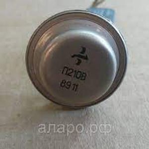 П210В